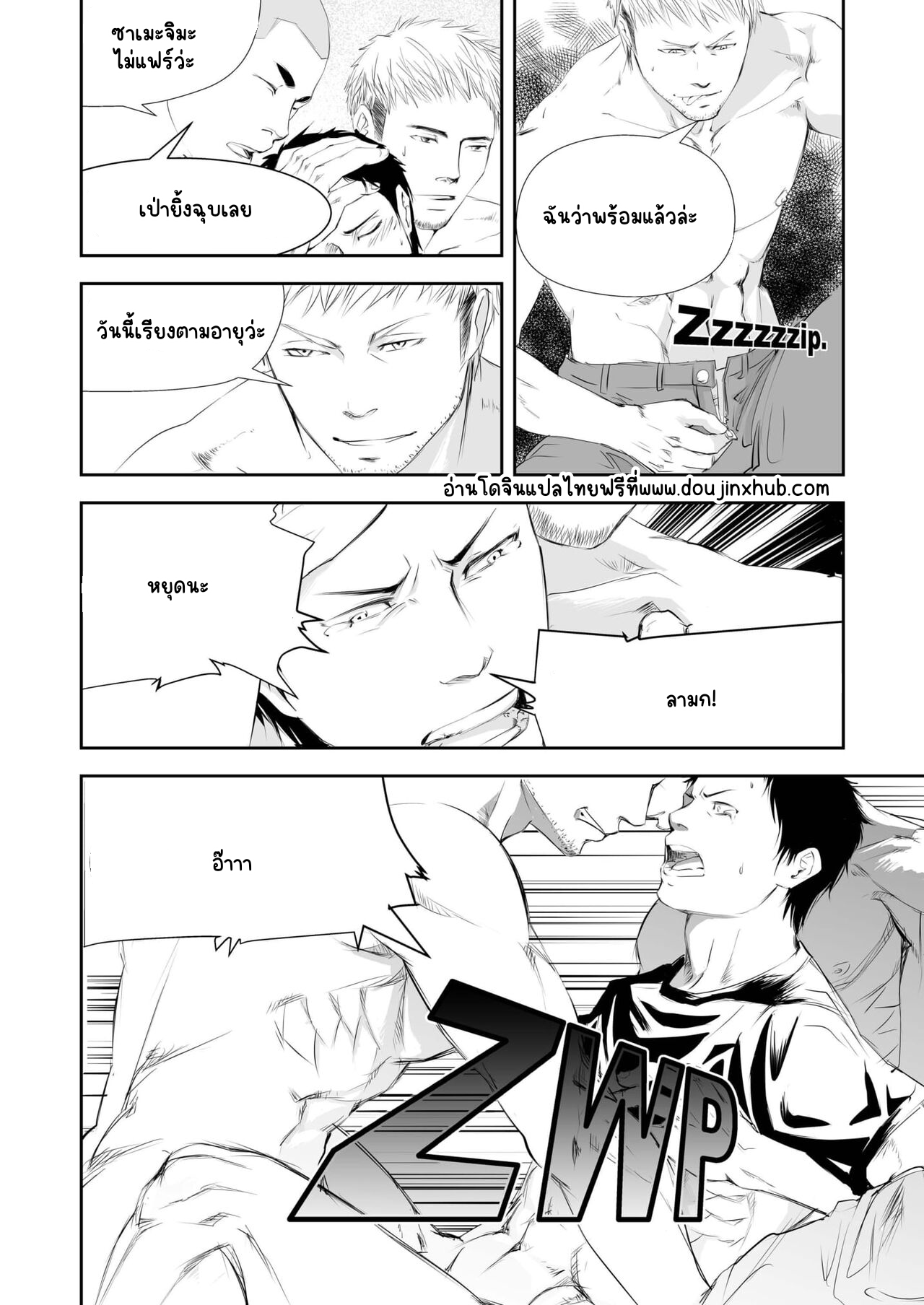 ตาแก่ไซต์ก่อสร้าง-18
